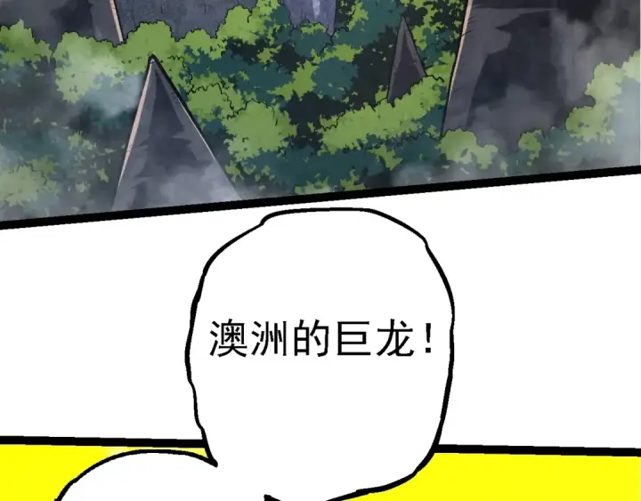漫画《从大树开始的进化》第135话 开幕第130张图