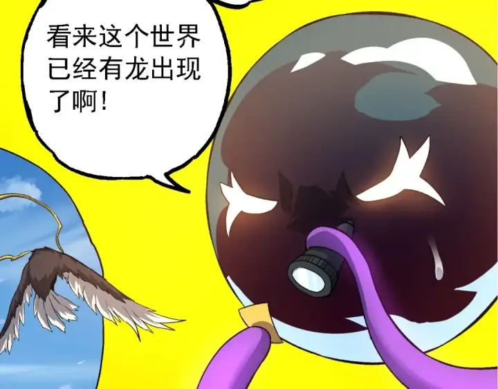 漫画《从大树开始的进化》第135话 开幕第131张图