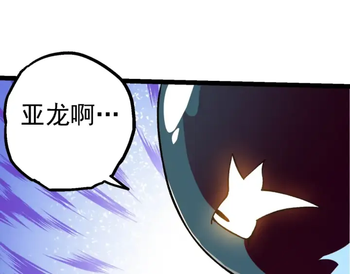 漫画《从大树开始的进化》第135话 开幕第137张图