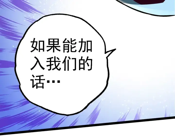 漫画《从大树开始的进化》第135话 开幕第138张图