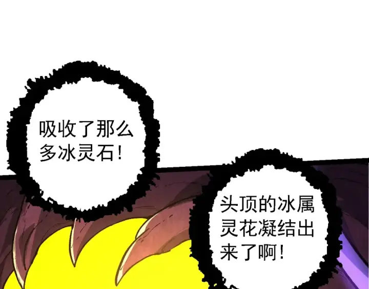 漫画《从大树开始的进化》第135话 开幕第20张图