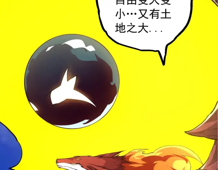 漫画《从大树开始的进化》第135话 开幕第23张图