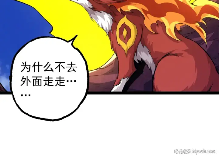 漫画《从大树开始的进化》第135话 开幕第24张图