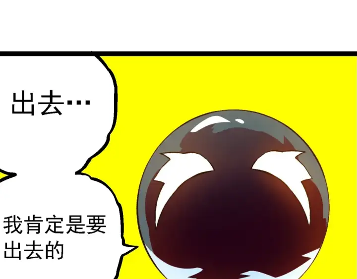 漫画《从大树开始的进化》第135话 开幕第25张图