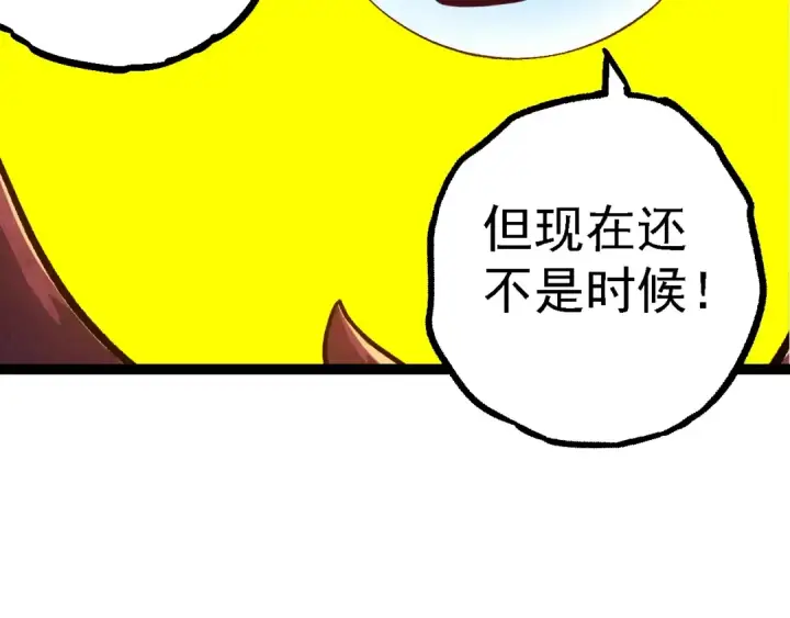 漫画《从大树开始的进化》第135话 开幕第26张图