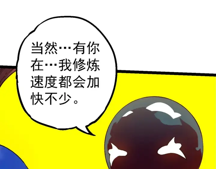 漫画《从大树开始的进化》第135话 开幕第29张图