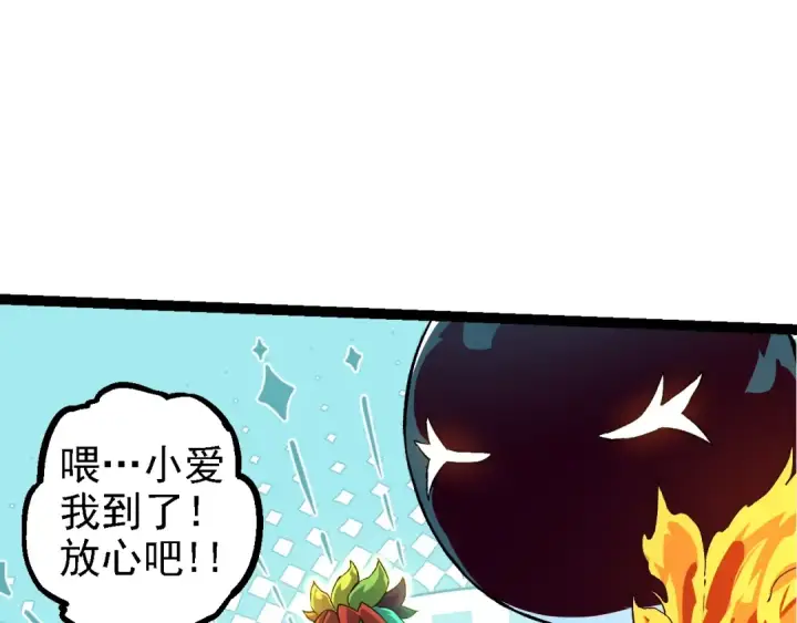 漫画《从大树开始的进化》第135话 开幕第31张图