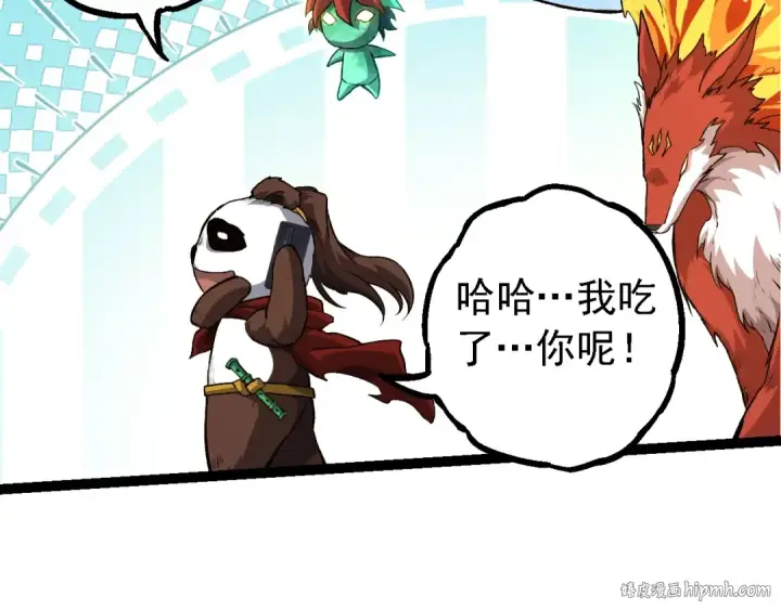 漫画《从大树开始的进化》第135话 开幕第32张图