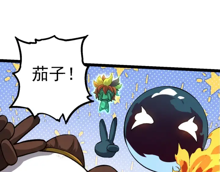 漫画《从大树开始的进化》第135话 开幕第33张图