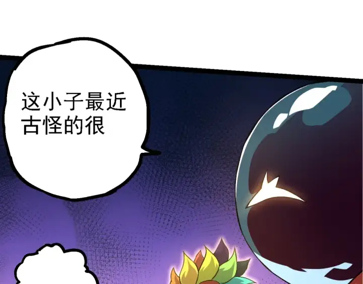 漫画《从大树开始的进化》第135话 开幕第35张图