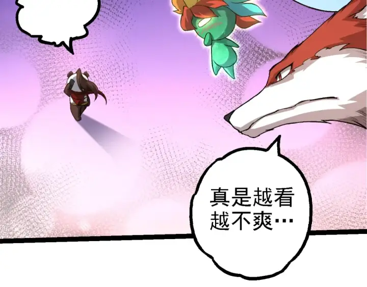 漫画《从大树开始的进化》第135话 开幕第36张图
