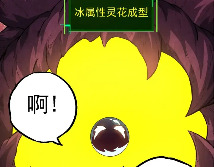 漫画《从大树开始的进化》第135话 开幕第38张图