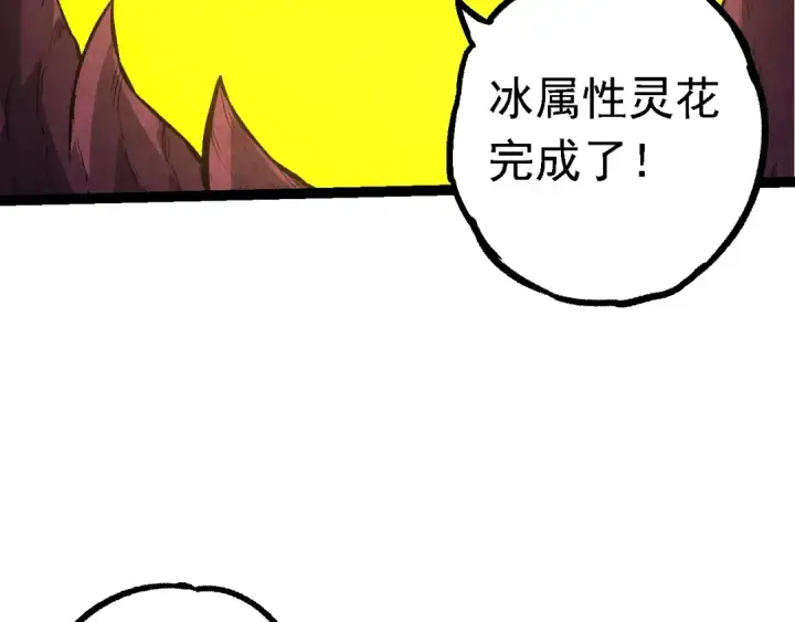 漫画《从大树开始的进化》第135话 开幕第39张图