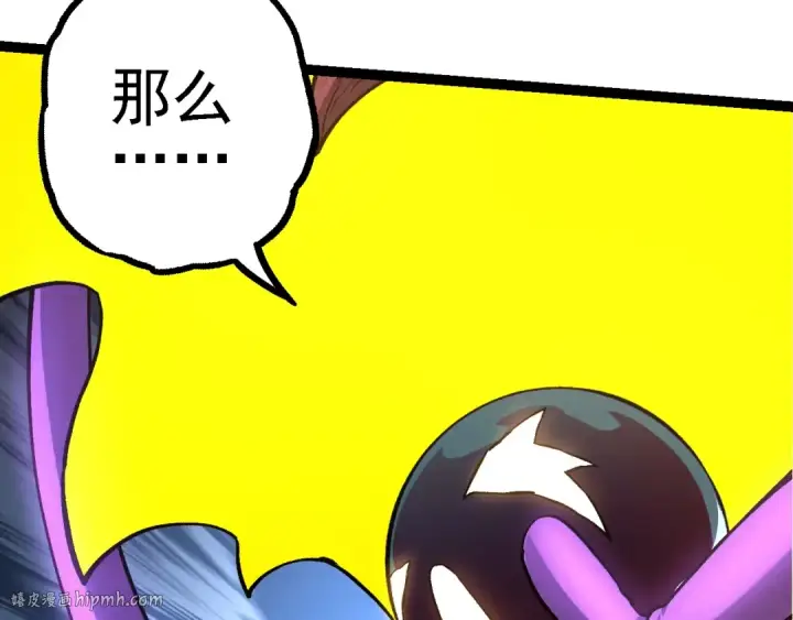 漫画《从大树开始的进化》第135话 开幕第40张图