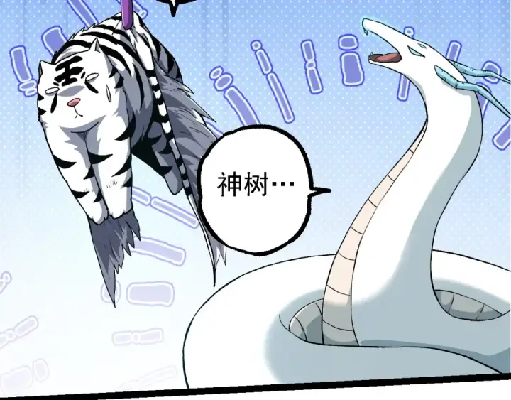 漫画《从大树开始的进化》第135话 开幕第46张图
