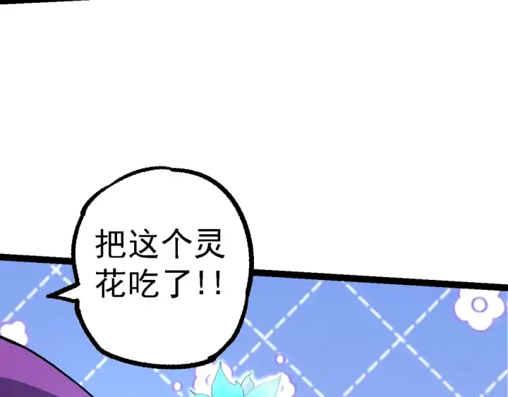 漫画《从大树开始的进化》第135话 开幕第47张图