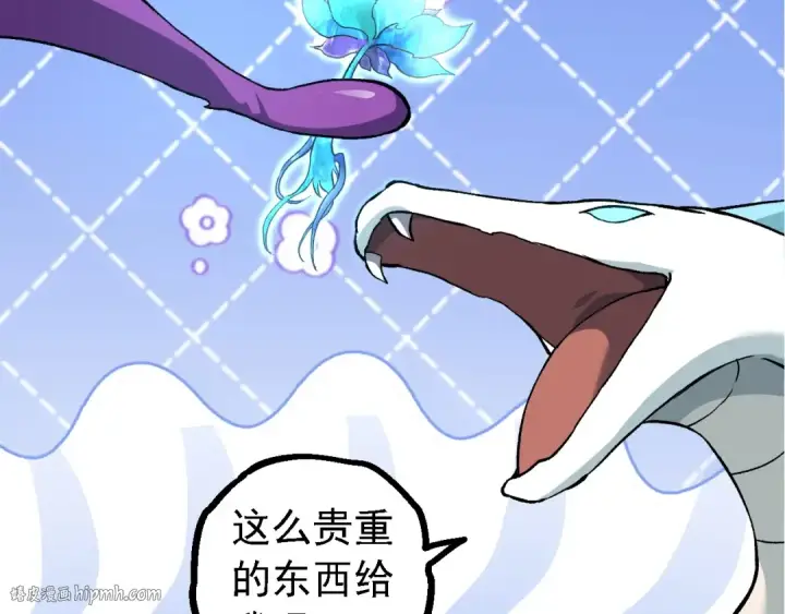 漫画《从大树开始的进化》第135话 开幕第48张图