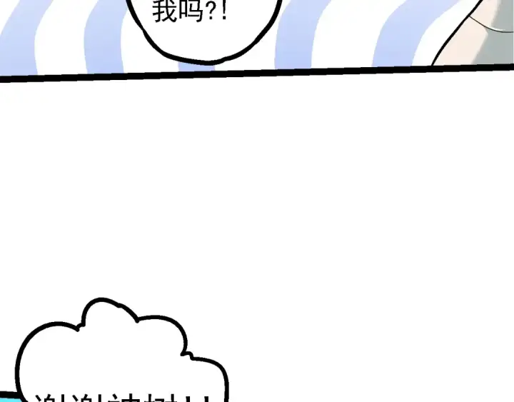 漫画《从大树开始的进化》第135话 开幕第49张图