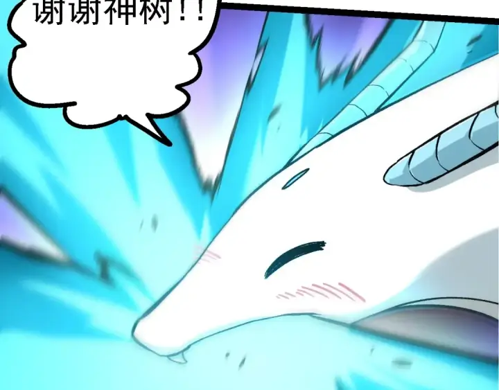 漫画《从大树开始的进化》第135话 开幕第50张图