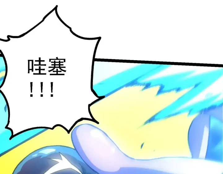 漫画《从大树开始的进化》第135话 开幕第55张图