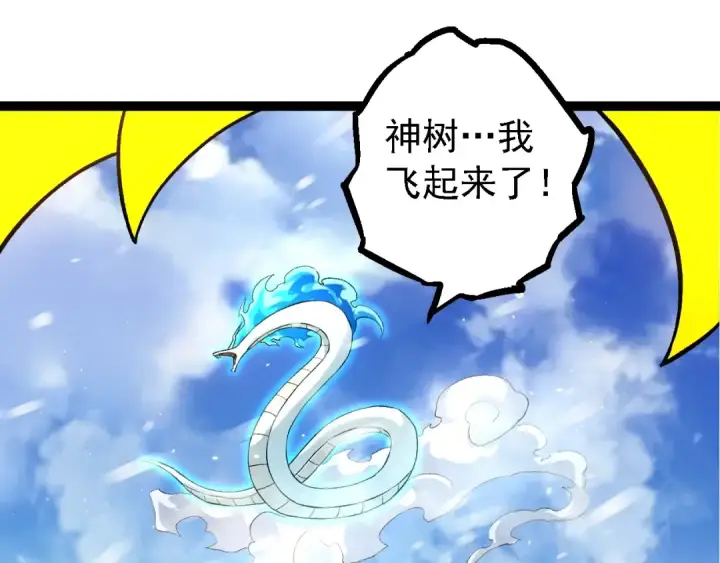 漫画《从大树开始的进化》第135话 开幕第65张图