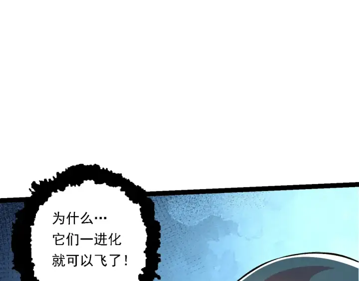 漫画《从大树开始的进化》第135话 开幕第67张图