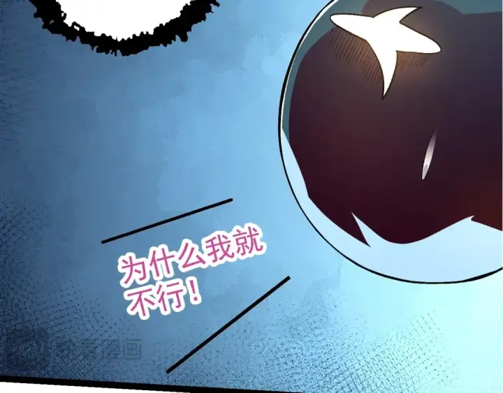 漫画《从大树开始的进化》第135话 开幕第68张图