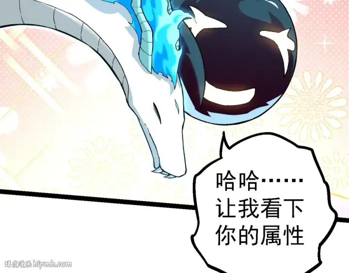 漫画《从大树开始的进化》第135话 开幕第72张图