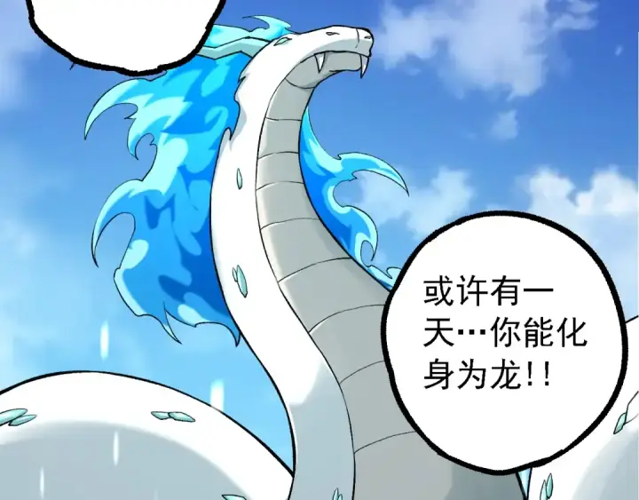 漫画《从大树开始的进化》第135话 开幕第77张图