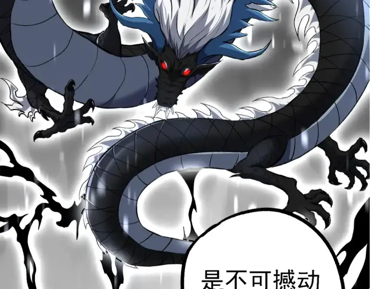 漫画《从大树开始的进化》第135话 开幕第79张图