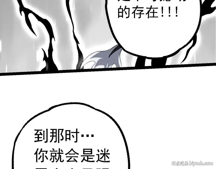 漫画《从大树开始的进化》第135话 开幕第80张图