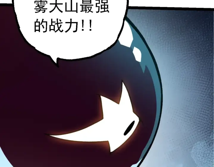 漫画《从大树开始的进化》第135话 开幕第81张图