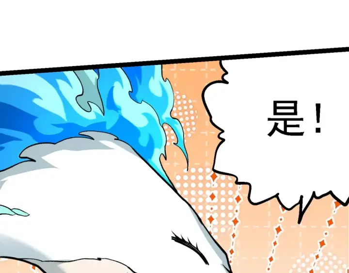 漫画《从大树开始的进化》第135话 开幕第83张图