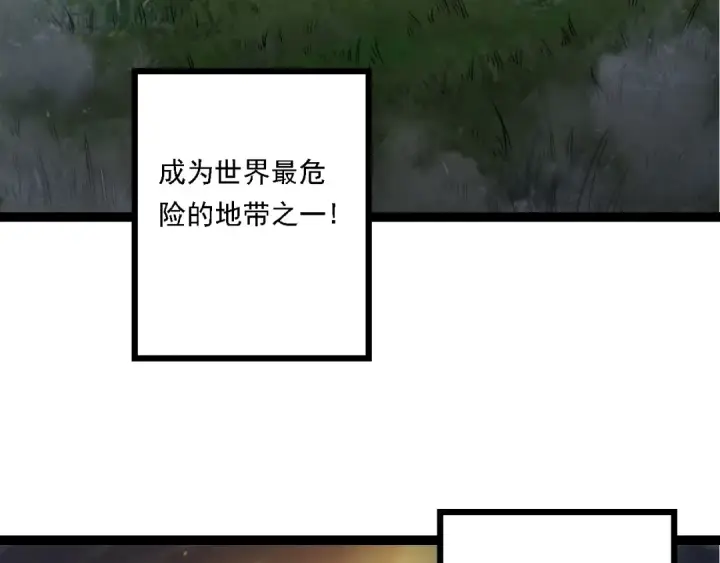 漫画《从大树开始的进化》第135话 开幕第89张图