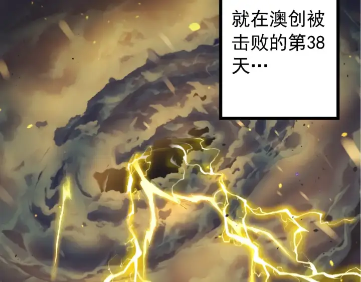 漫画《从大树开始的进化》第135话 开幕第90张图