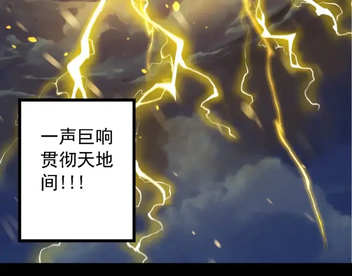 漫画《从大树开始的进化》第135话 开幕第91张图