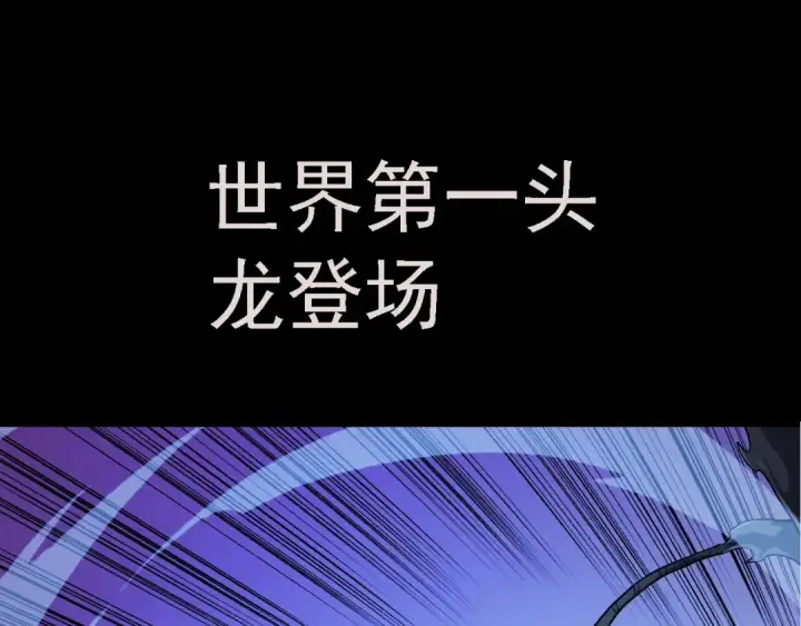 漫画《从大树开始的进化》第135话 开幕第92张图