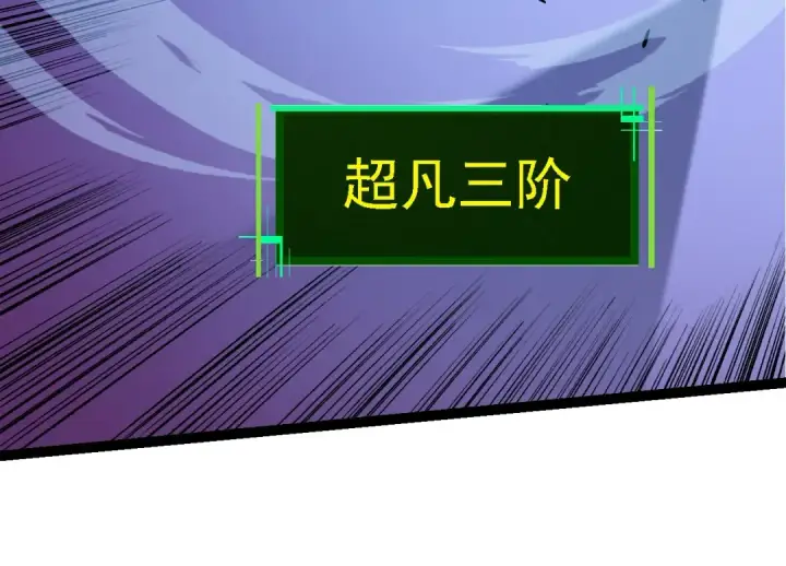 漫画《从大树开始的进化》第135话 开幕第94张图