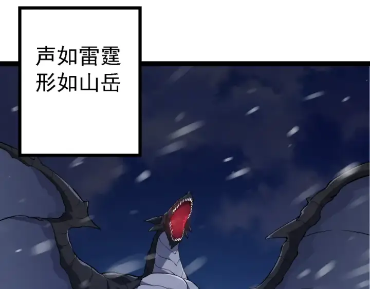 漫画《从大树开始的进化》第135话 开幕第95张图
