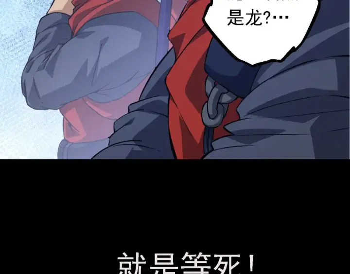 漫画《从大树开始的进化》第135话 开幕第99张图