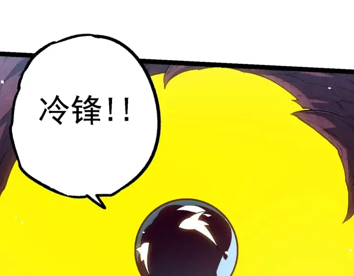漫画《从大树开始的进化》第136话 进发！西部荒漠第10张图