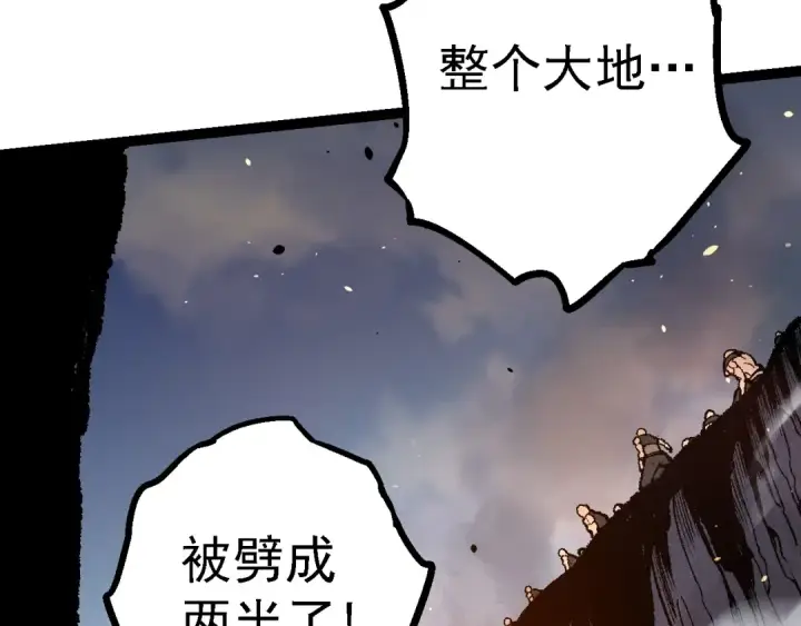 漫画《从大树开始的进化》第136话 进发！西部荒漠第110张图