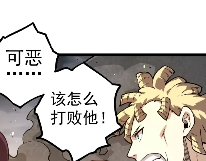 漫画《从大树开始的进化》第136话 进发！西部荒漠第115张图