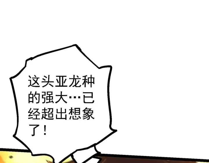 漫画《从大树开始的进化》第136话 进发！西部荒漠第122张图