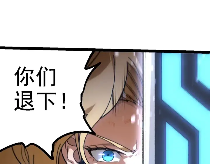 漫画《从大树开始的进化》第136话 进发！西部荒漠第127张图