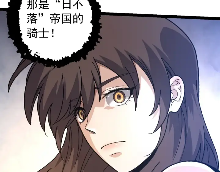 漫画《从大树开始的进化》第136话 进发！西部荒漠第130张图