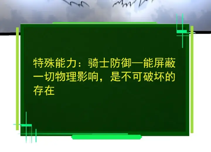 漫画《从大树开始的进化》第136话 进发！西部荒漠第134张图