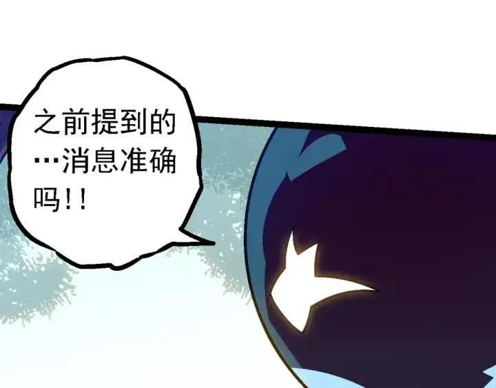 漫画《从大树开始的进化》第136话 进发！西部荒漠第15张图