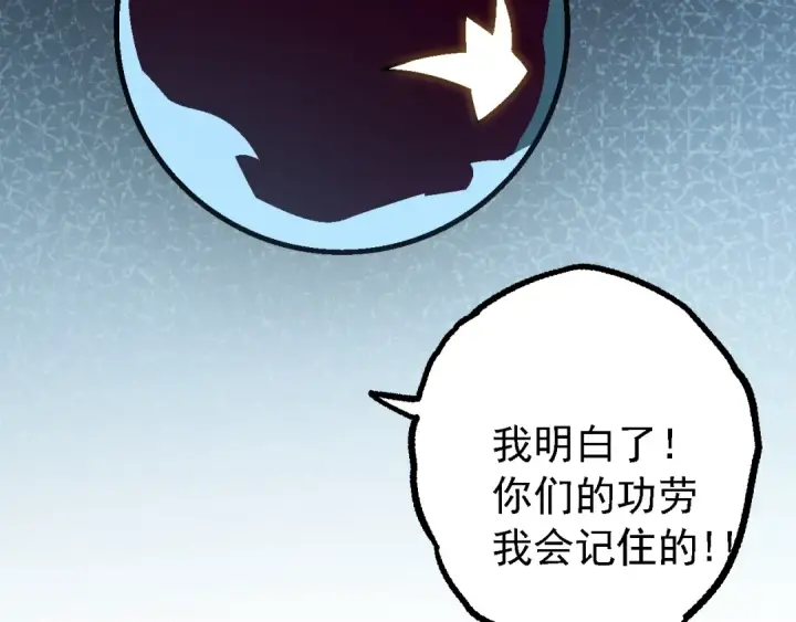 漫画《从大树开始的进化》第136话 进发！西部荒漠第21张图