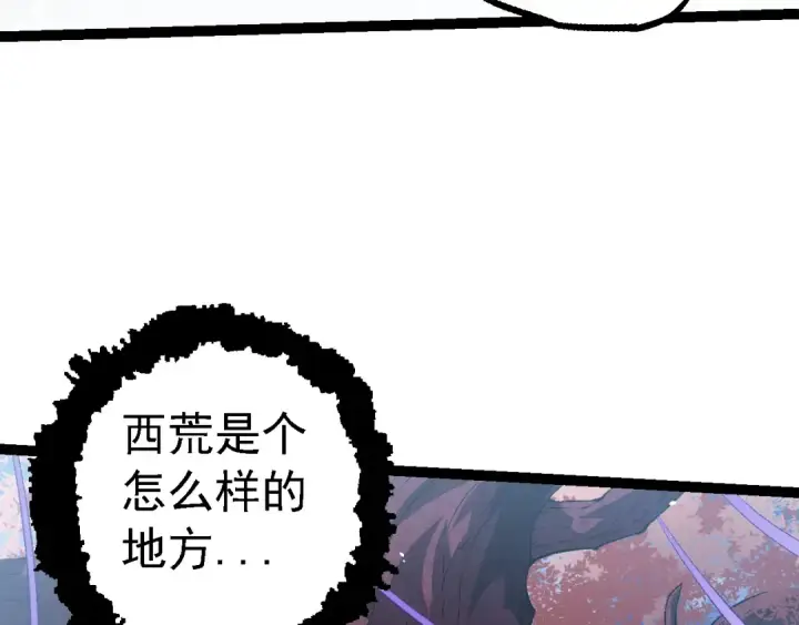 漫画《从大树开始的进化》第136话 进发！西部荒漠第22张图